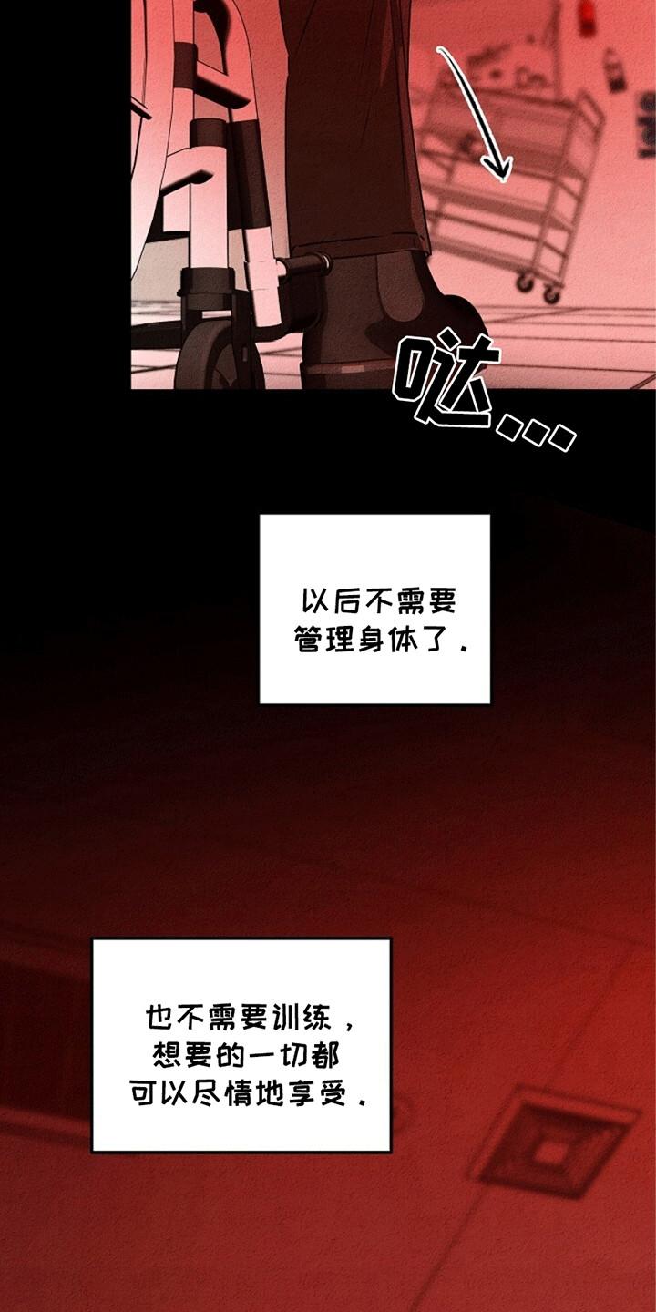 《重生在五年之后》第24章：有始有终 第18页