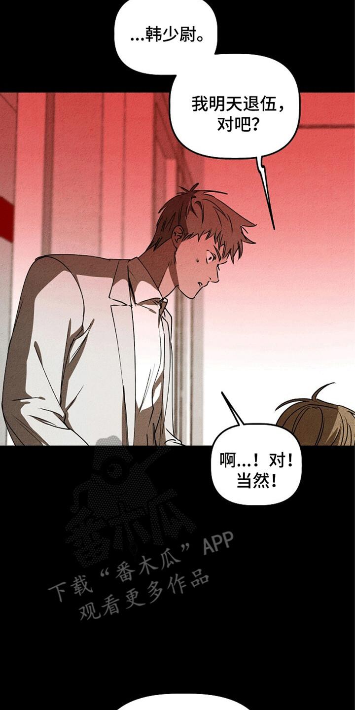 《重生在五年之后》第24章：有始有终 第16页