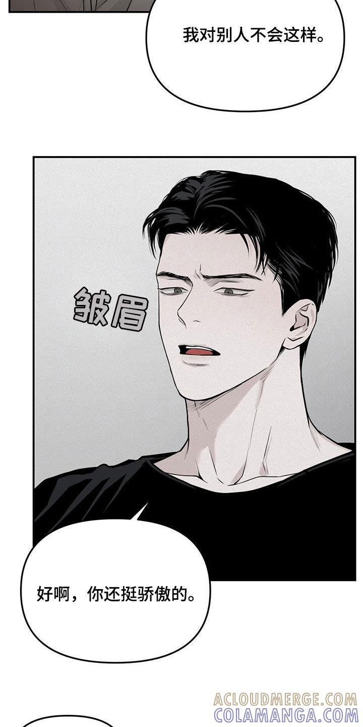 《负罪缩影》第24章：逆来顺受 第13页