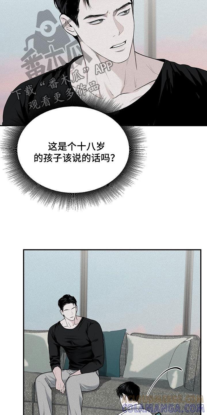 《负罪缩影》第24章：逆来顺受 第3页