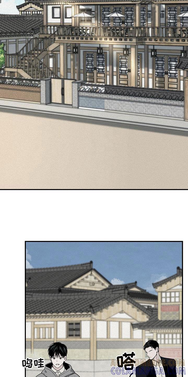 《负罪缩影》第24章：逆来顺受 第29页