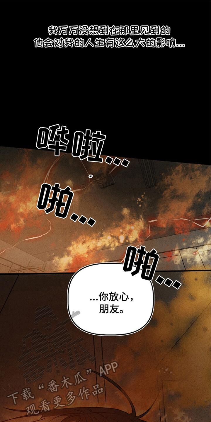 《重生在五年之后》第24章：有始有终 第28页