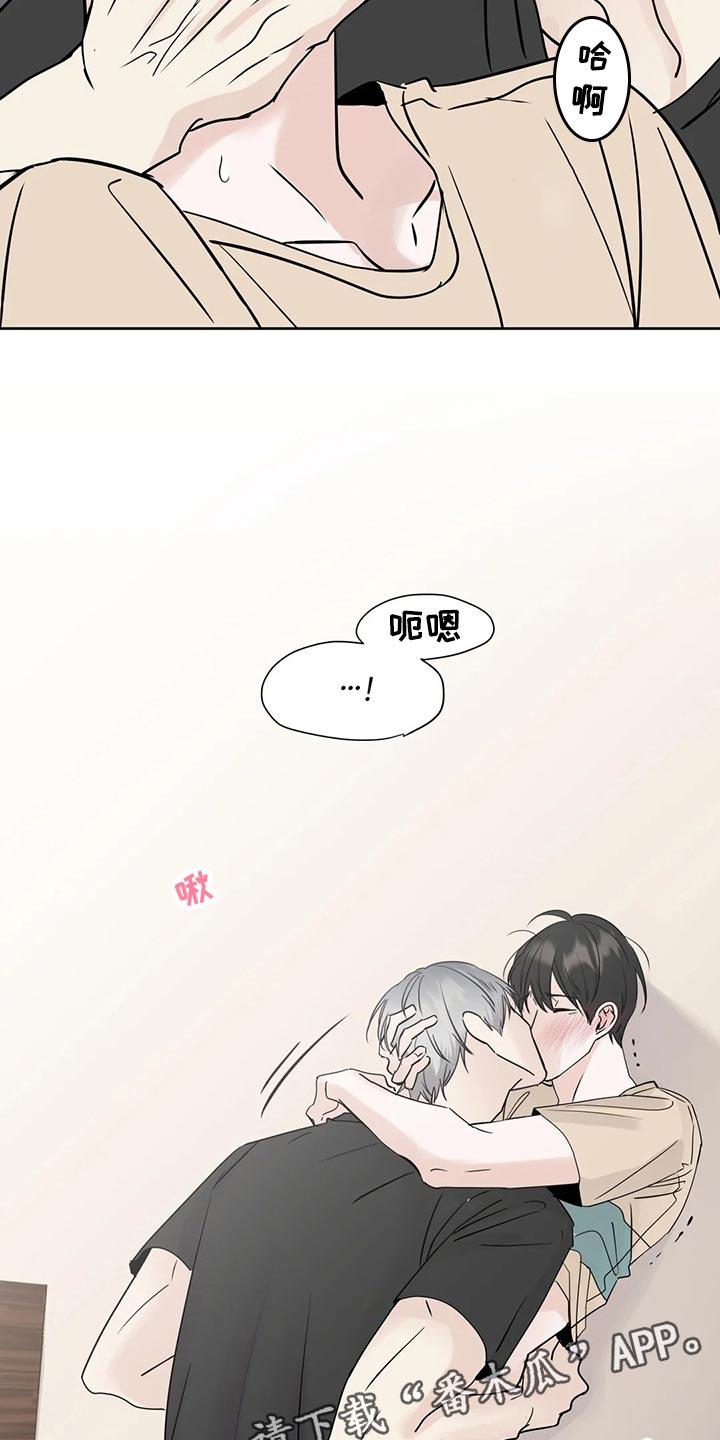 《邻居攻略》第24章：安慰 第22页