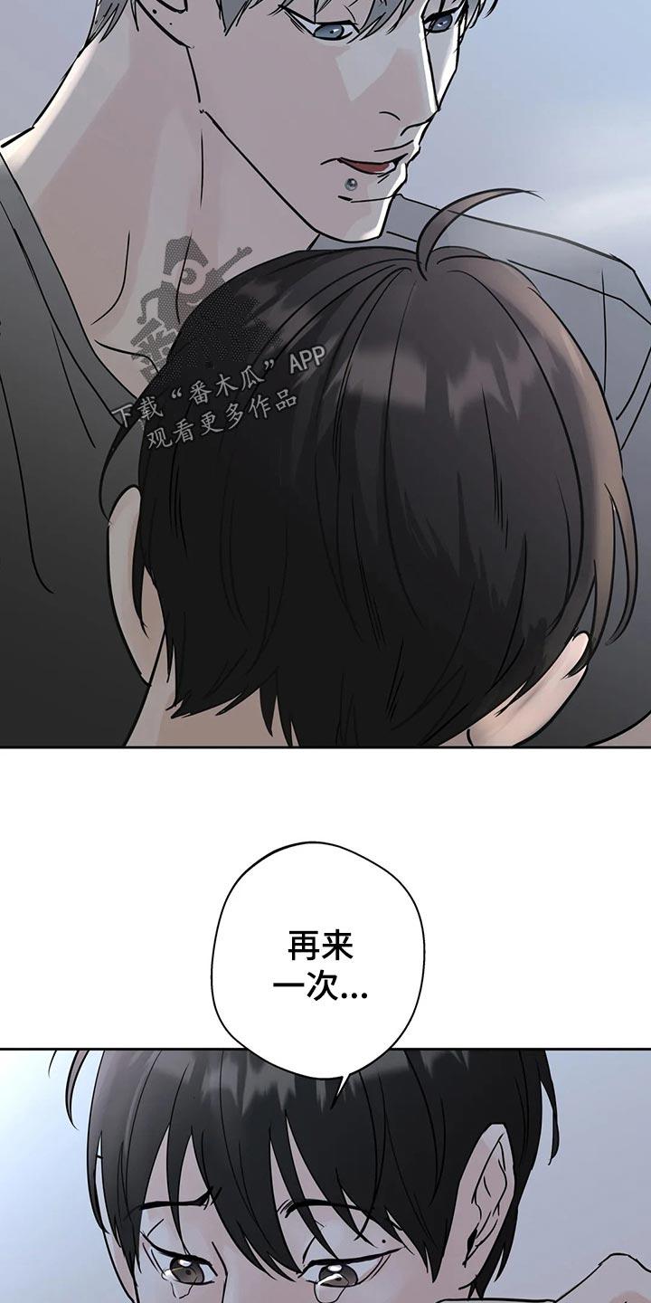 《邻居攻略》第24章：安慰 第4页