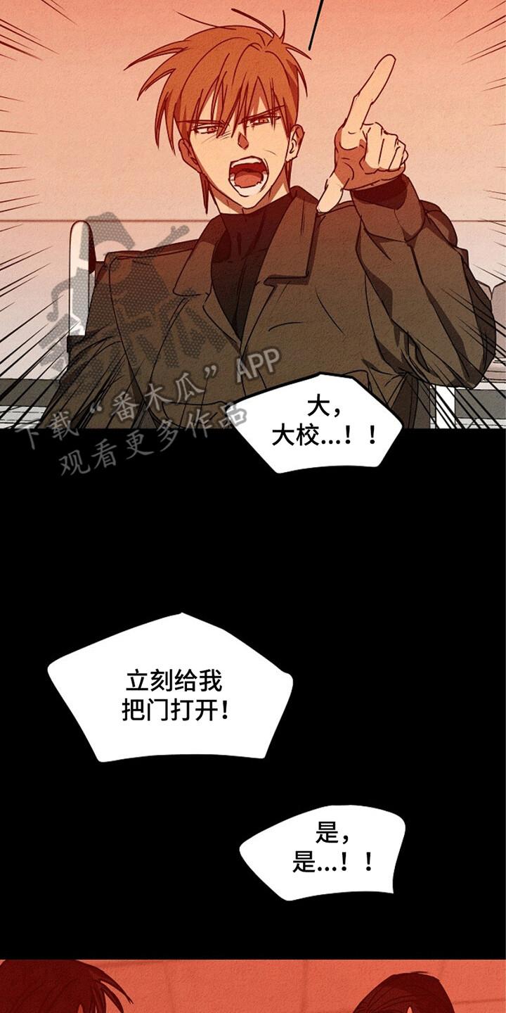 《重生在五年之后》第24章：有始有终 第4页