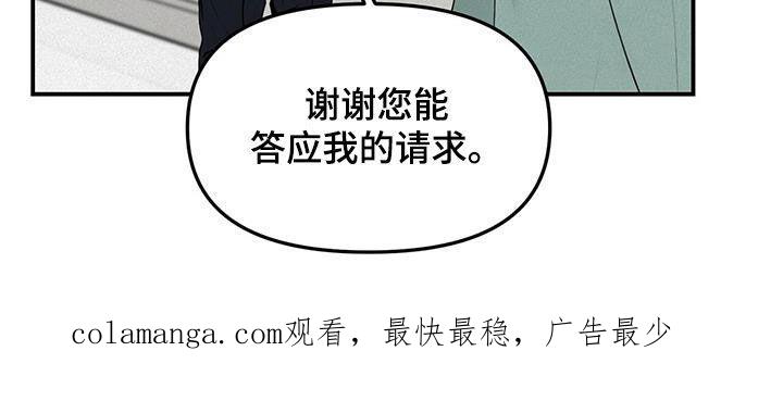 《负罪缩影》第24章：逆来顺受 第32页