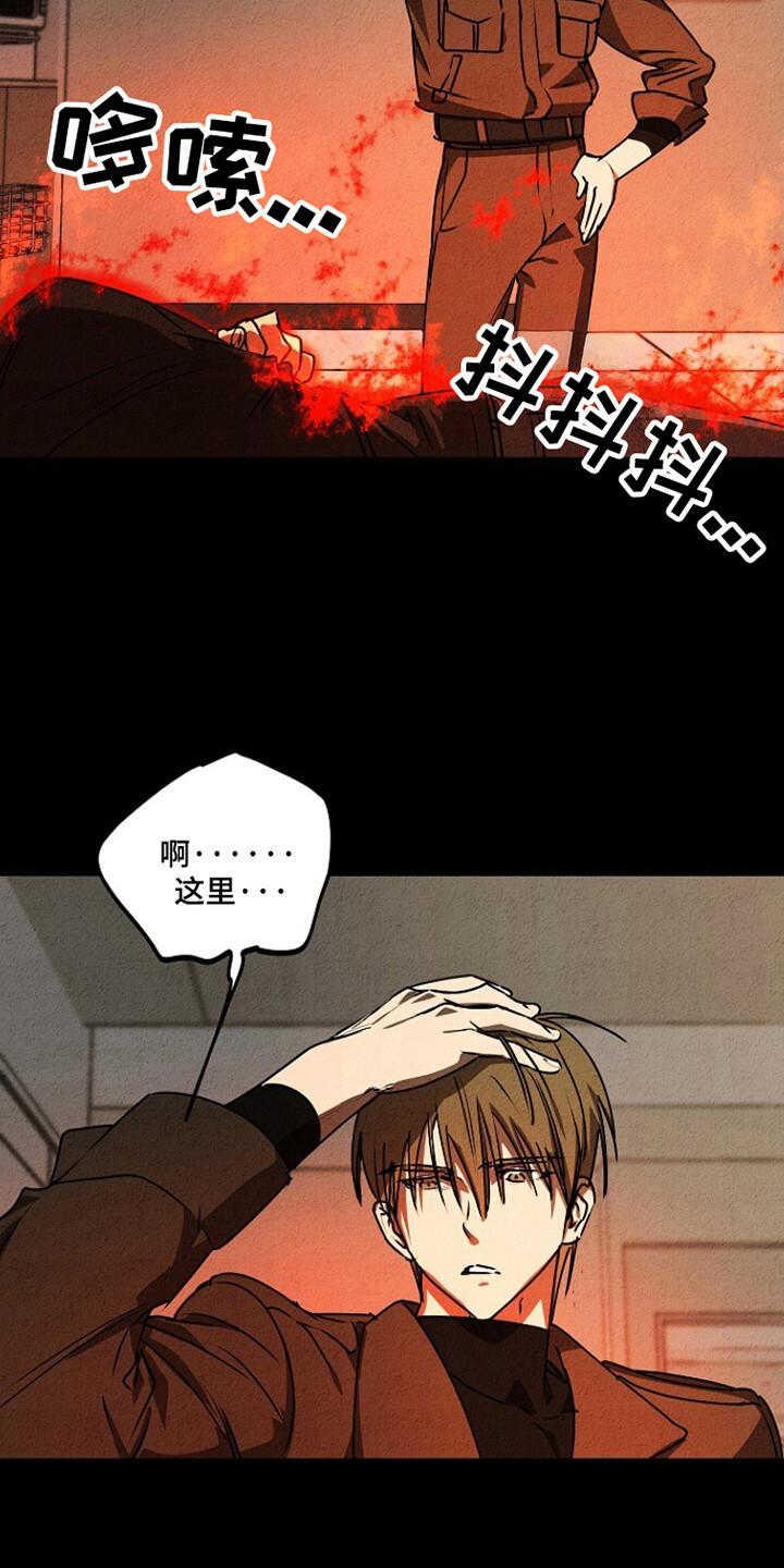 《重生在五年之后》第25章：不允许的苏醒 第26页