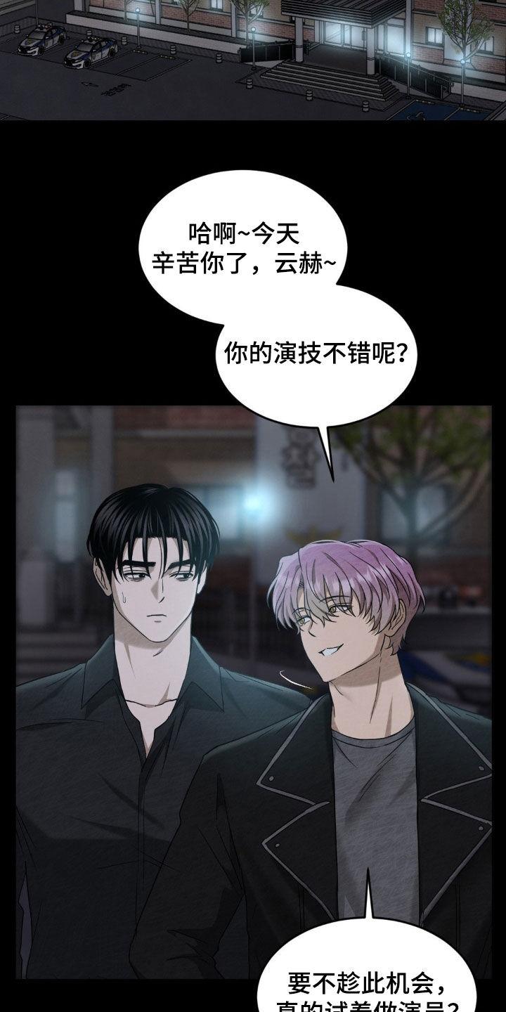 《赌城陷阱》第25章：双重人格 第2页