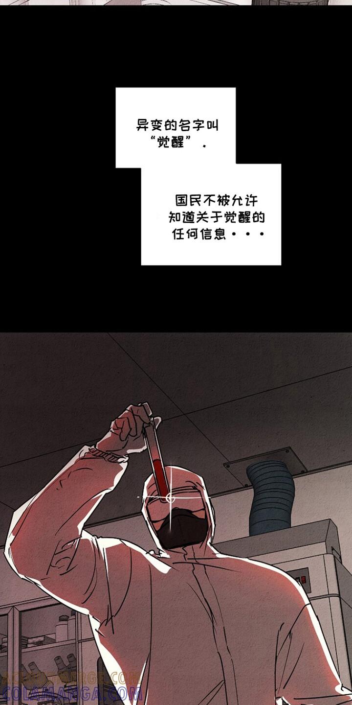 《重生在五年之后》第25章：不允许的苏醒 第3页