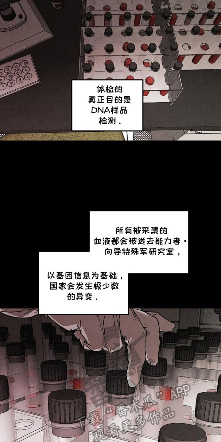 《重生在五年之后》第25章：不允许的苏醒 第2页