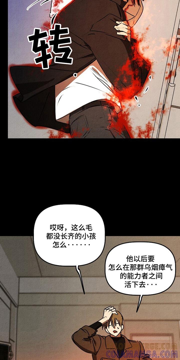 《重生在五年之后》第25章：不允许的苏醒 第25页