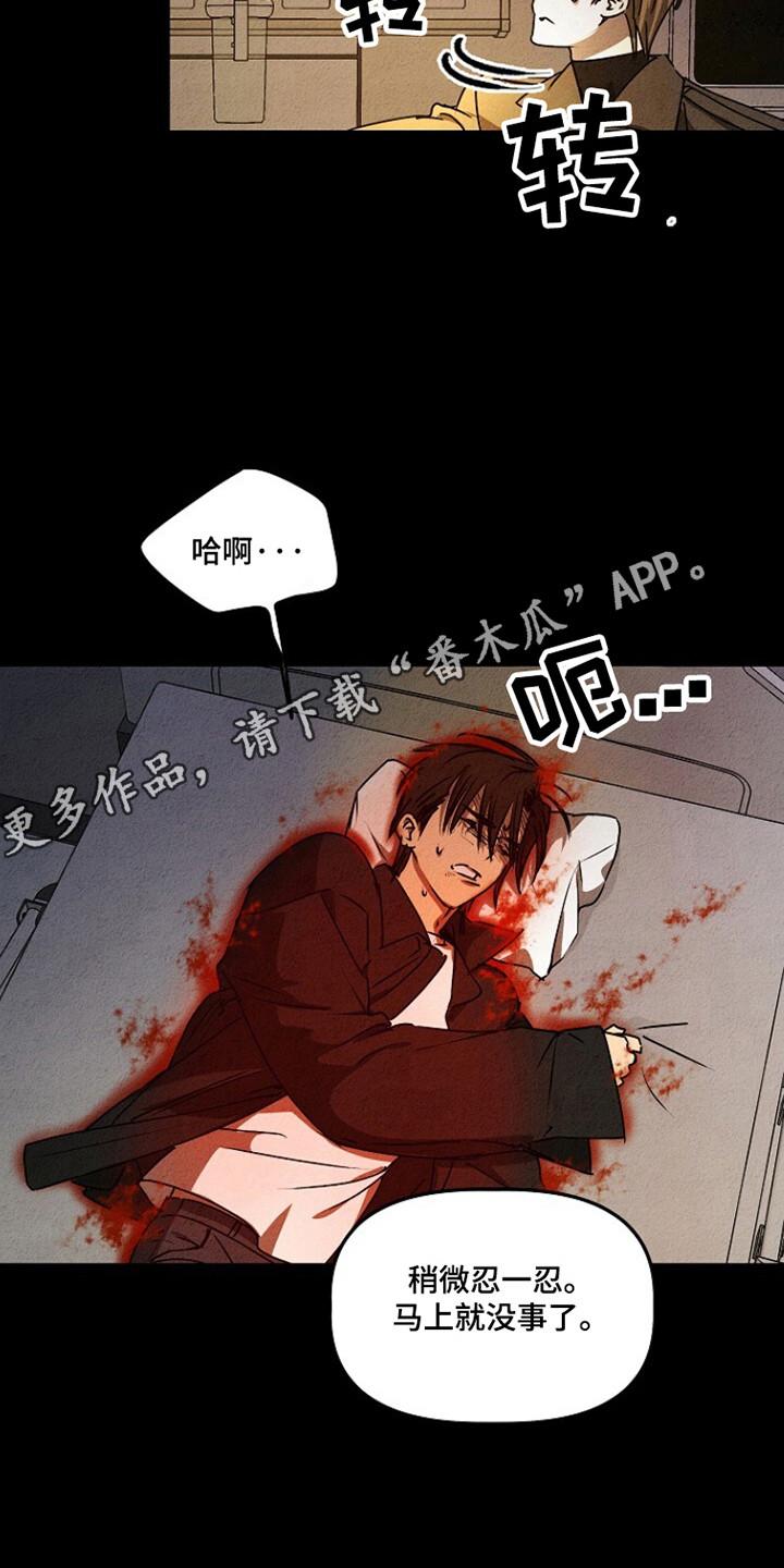 《重生在五年之后》第25章：不允许的苏醒 第22页
