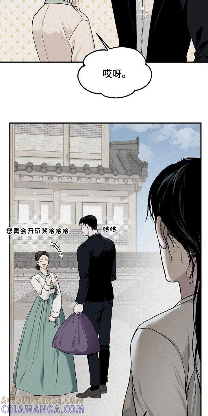 《负罪缩影》第25章：拜托 第27页