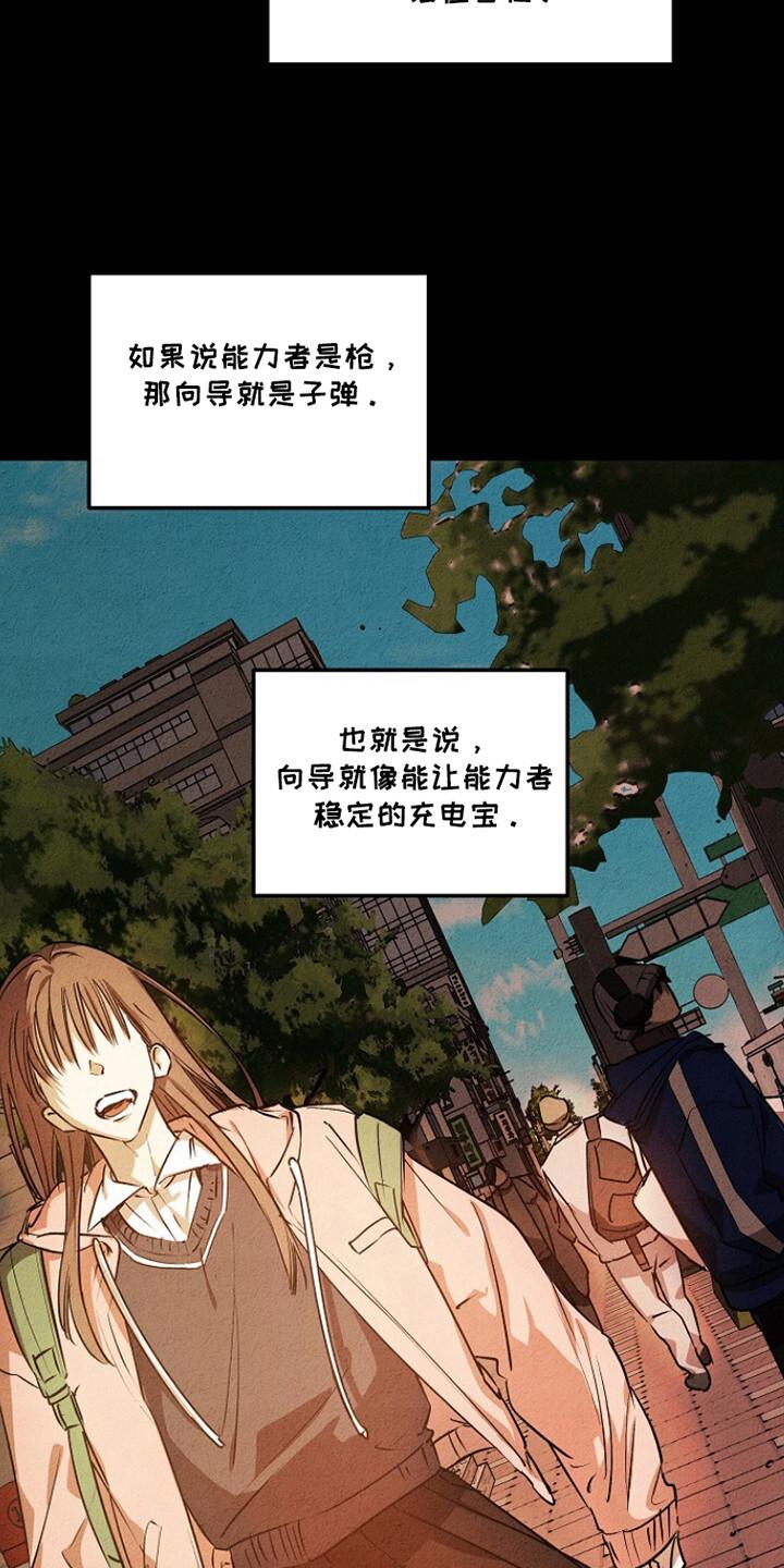 《重生在五年之后》第25章：不允许的苏醒 第6页