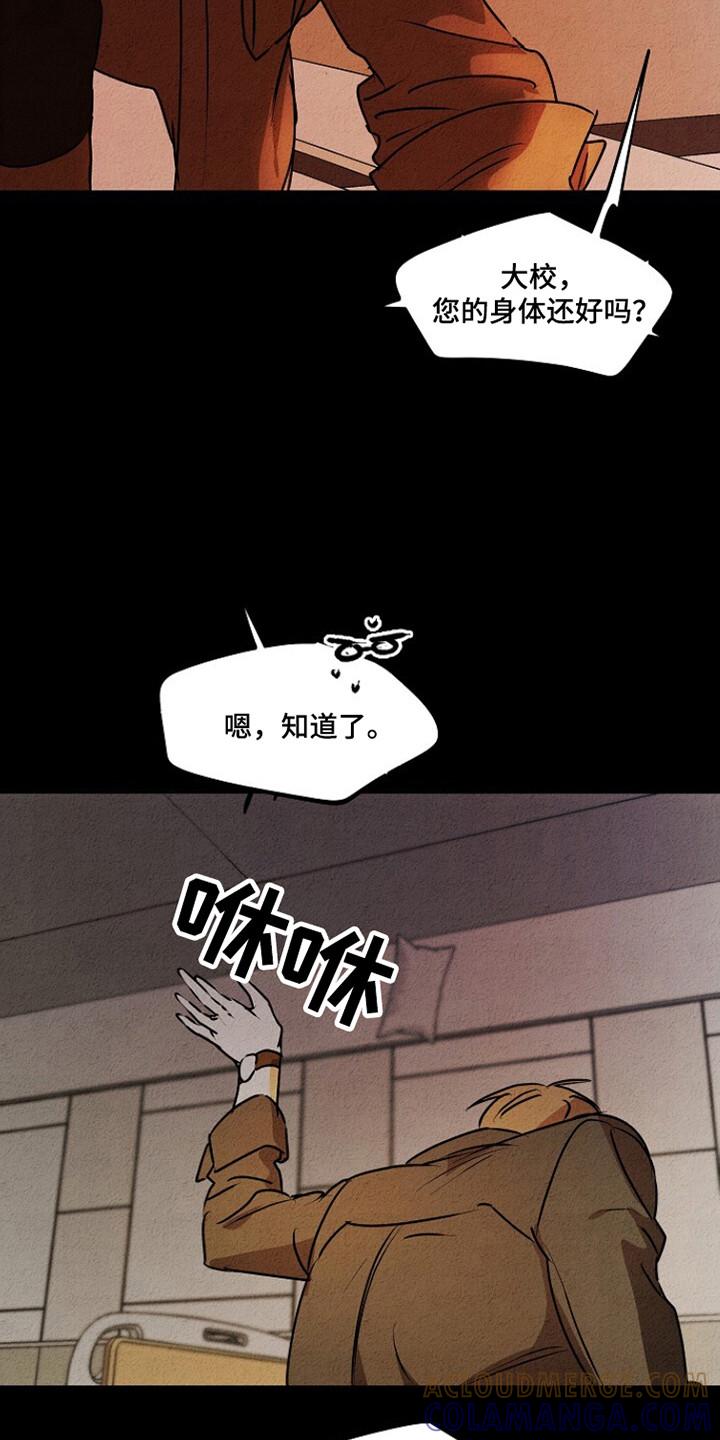 《重生在五年之后》第25章：不允许的苏醒 第29页