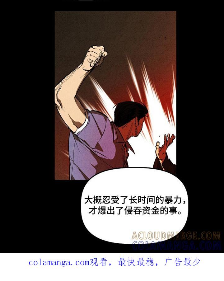 《重生在五年之后》第25章：不允许的苏醒 第33页
