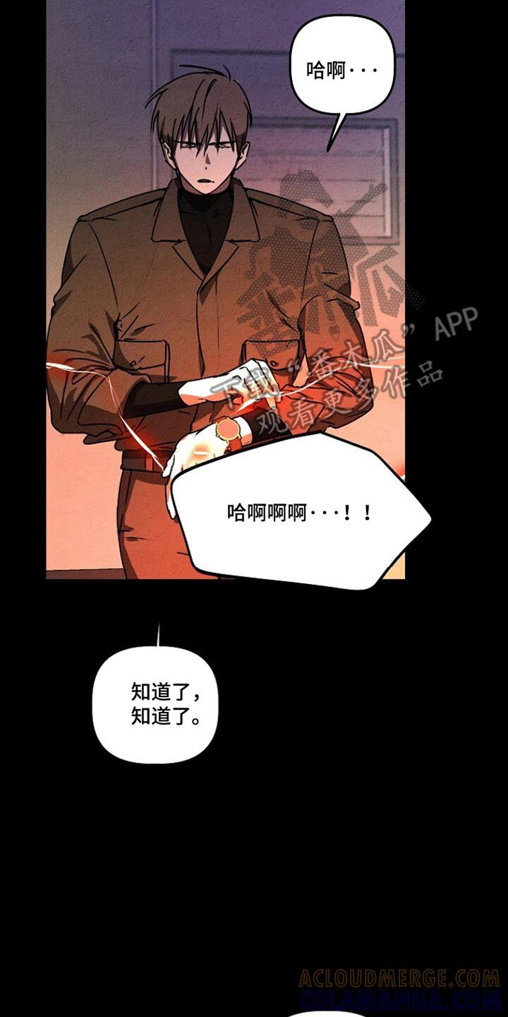 《重生在五年之后》第25章：不允许的苏醒 第15页