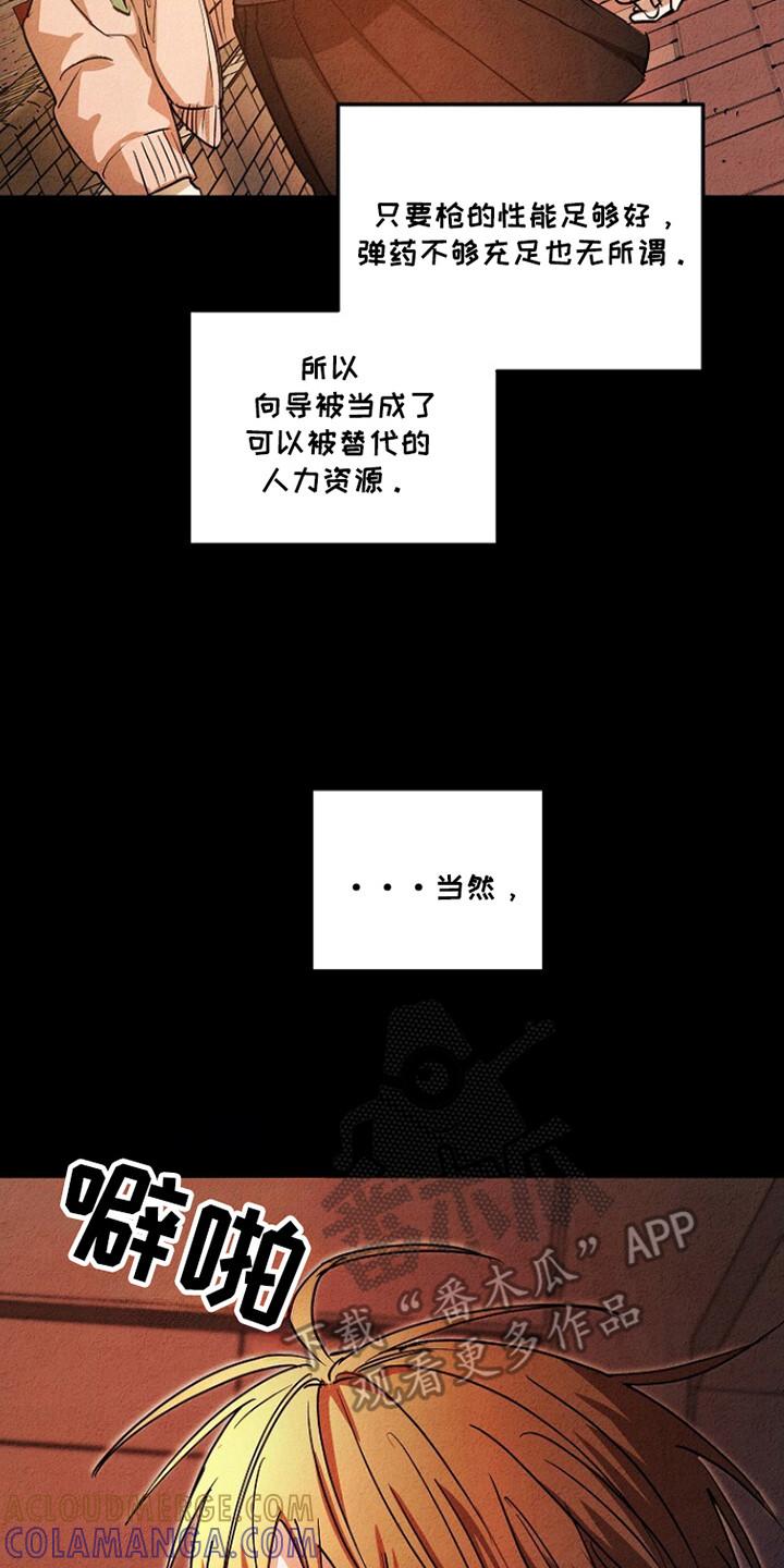 《重生在五年之后》第25章：不允许的苏醒 第7页