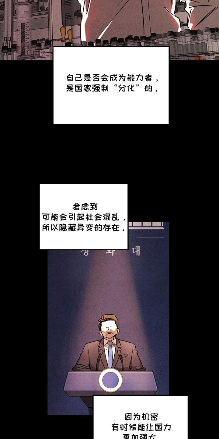 《重生在五年之后》第25章：不允许的苏醒 第4页