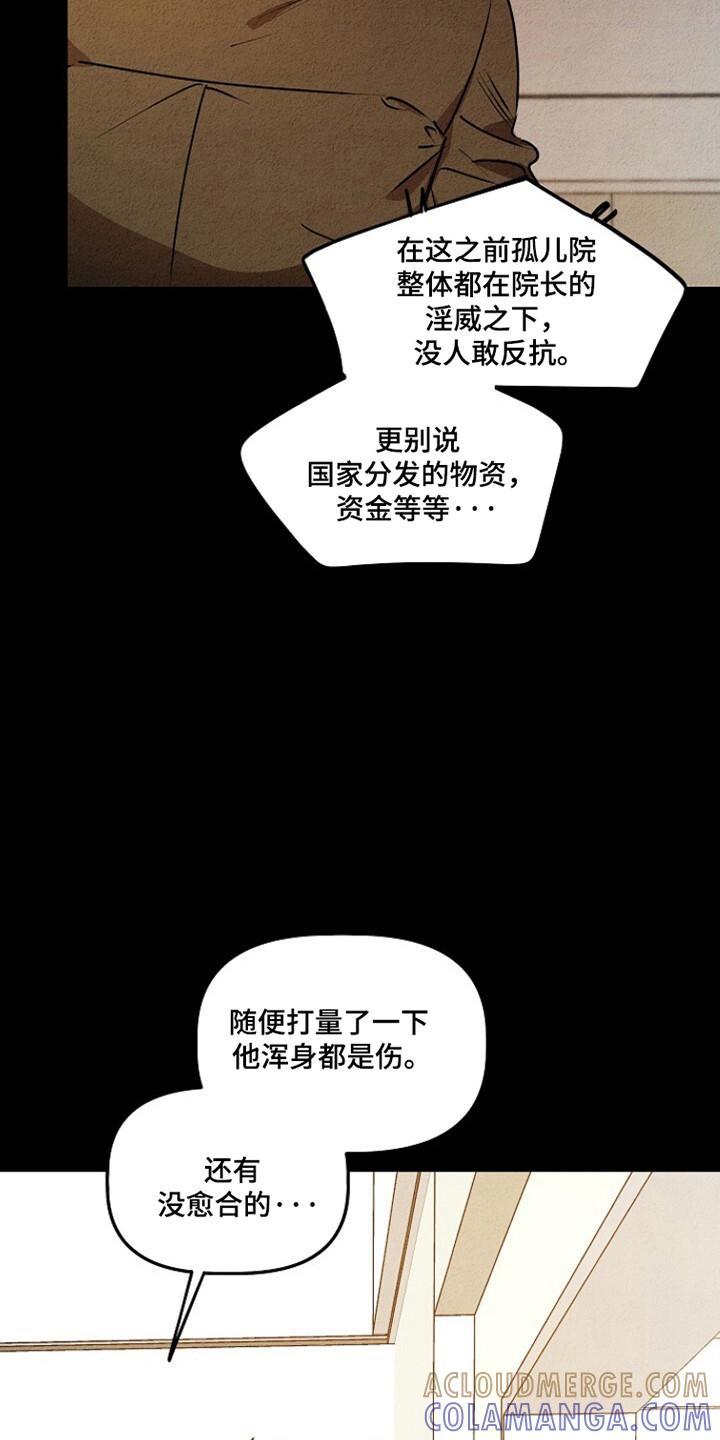 《重生在五年之后》第25章：不允许的苏醒 第31页