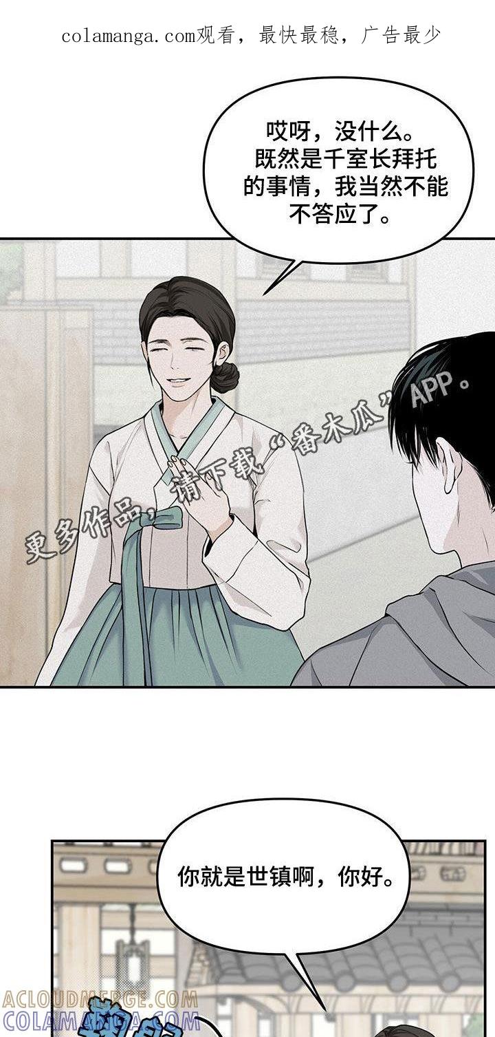 《负罪缩影》第25章：拜托 第1页