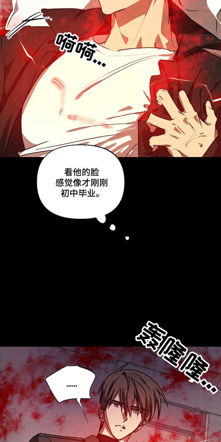 《重生在五年之后》第25章：不允许的苏醒 第12页