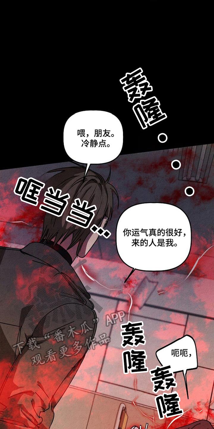 《重生在五年之后》第25章：不允许的苏醒 第10页
