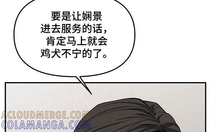 《负罪缩影》第25章：拜托 第25页