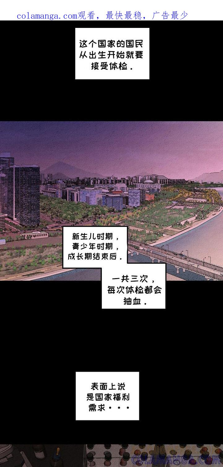 《重生在五年之后》第25章：不允许的苏醒 第1页