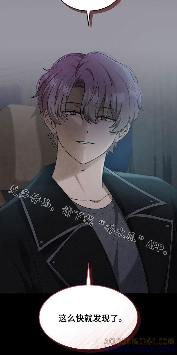 《赌城陷阱》第25章：双重人格 第23页