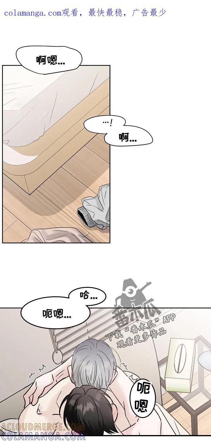《邻居攻略》第25章：命令 第1页