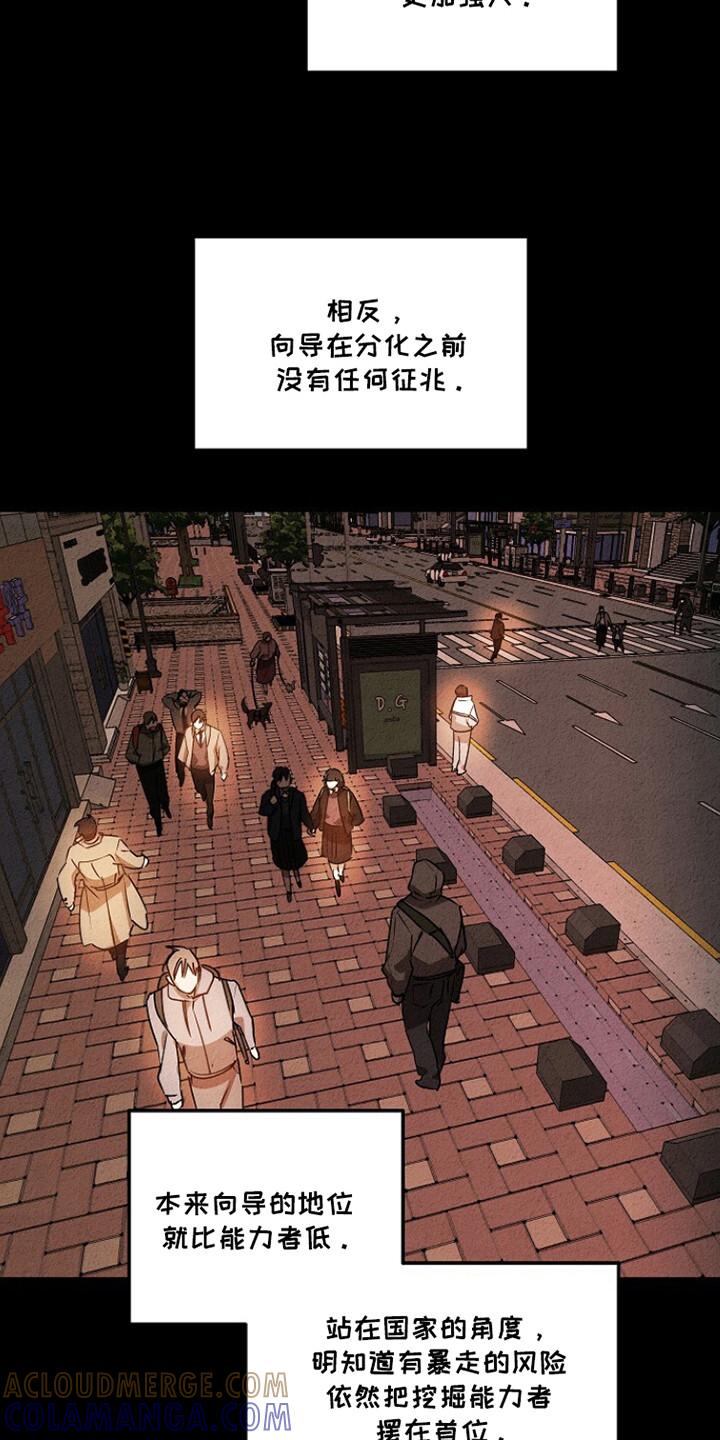 《重生在五年之后》第25章：不允许的苏醒 第5页