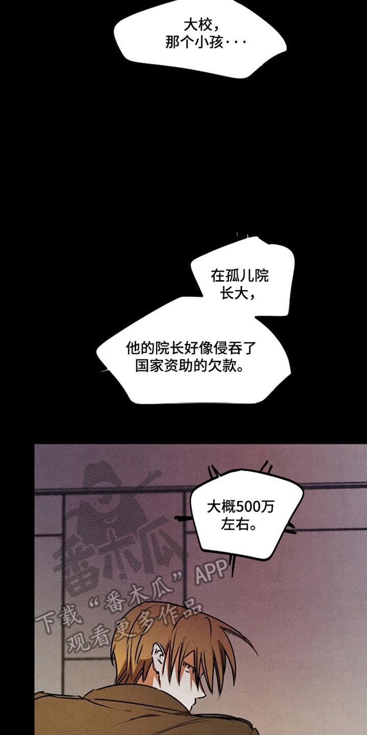 《重生在五年之后》第25章：不允许的苏醒 第30页