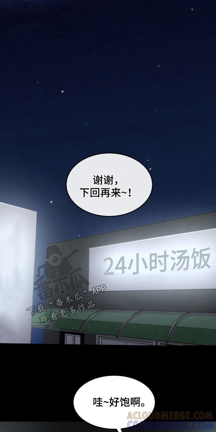 《赌城陷阱》第25章：双重人格 第9页