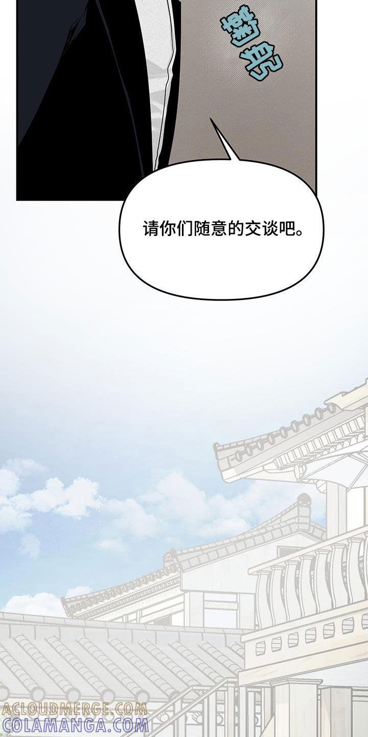 《负罪缩影》第25章：拜托 第19页