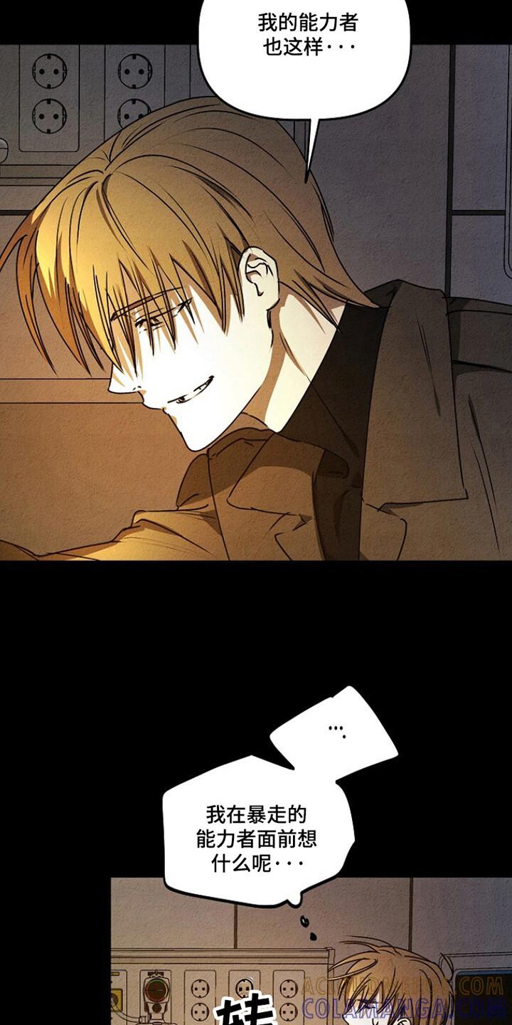 《重生在五年之后》第25章：不允许的苏醒 第21页