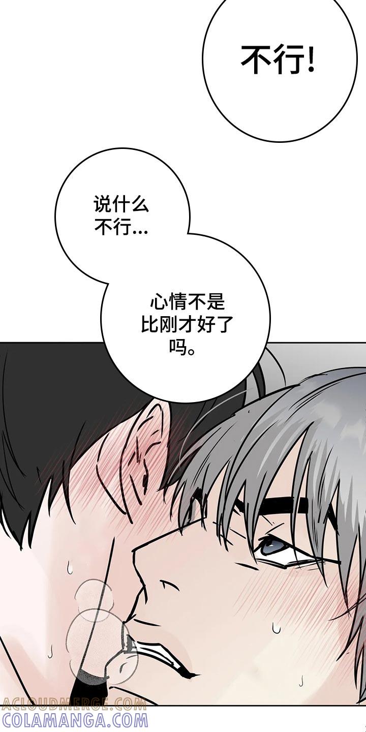 《邻居攻略》第25章：命令 第15页
