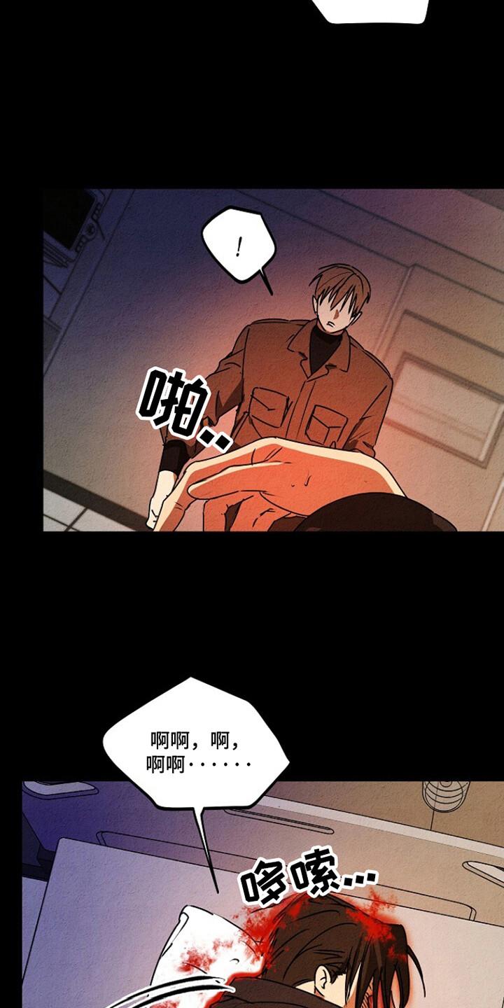 《重生在五年之后》第25章：不允许的苏醒 第24页