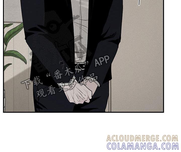 《负罪缩影》第25章：拜托 第15页