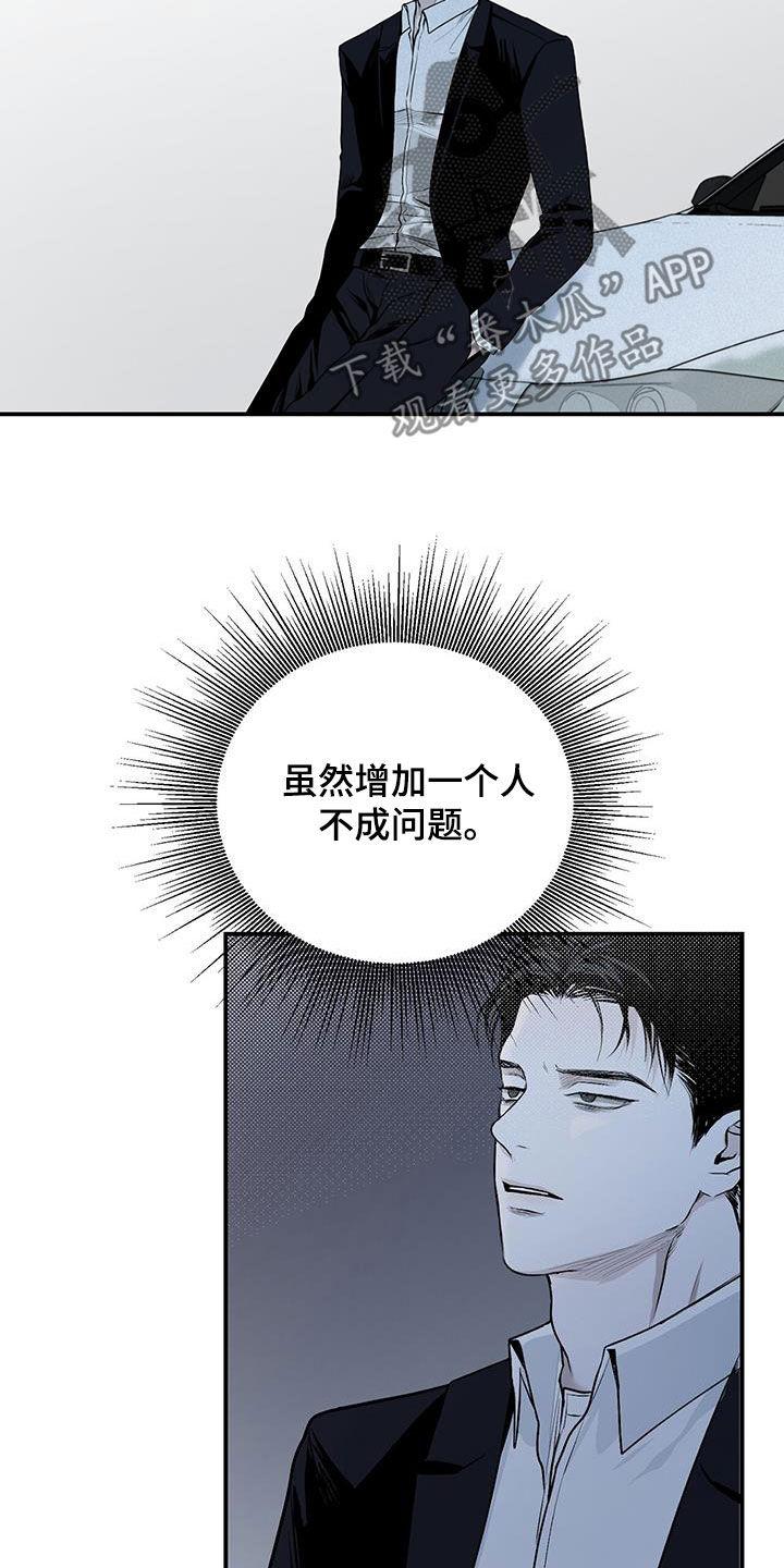 《负罪缩影》第26章：阴暗事业 第4页