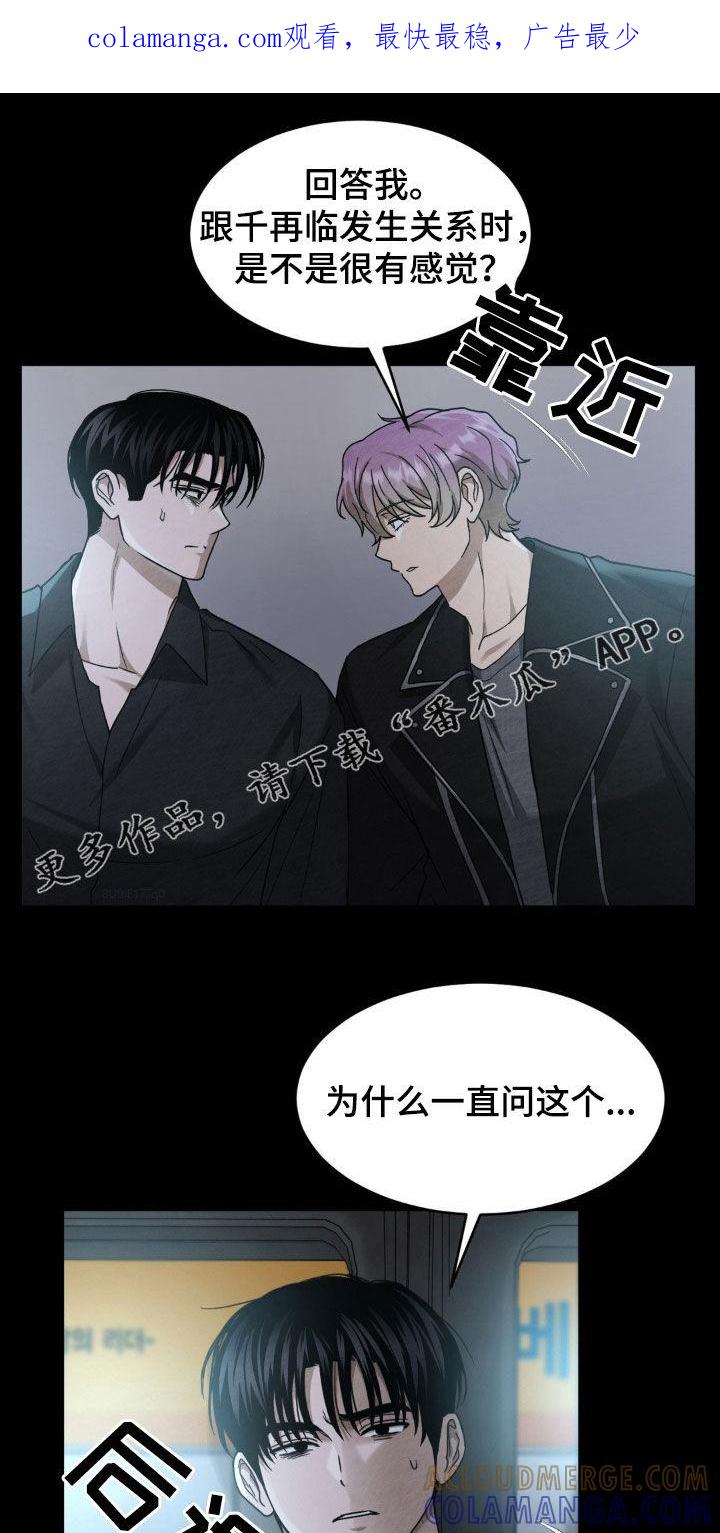 《赌城陷阱》第26章：再演一次戏 第1页