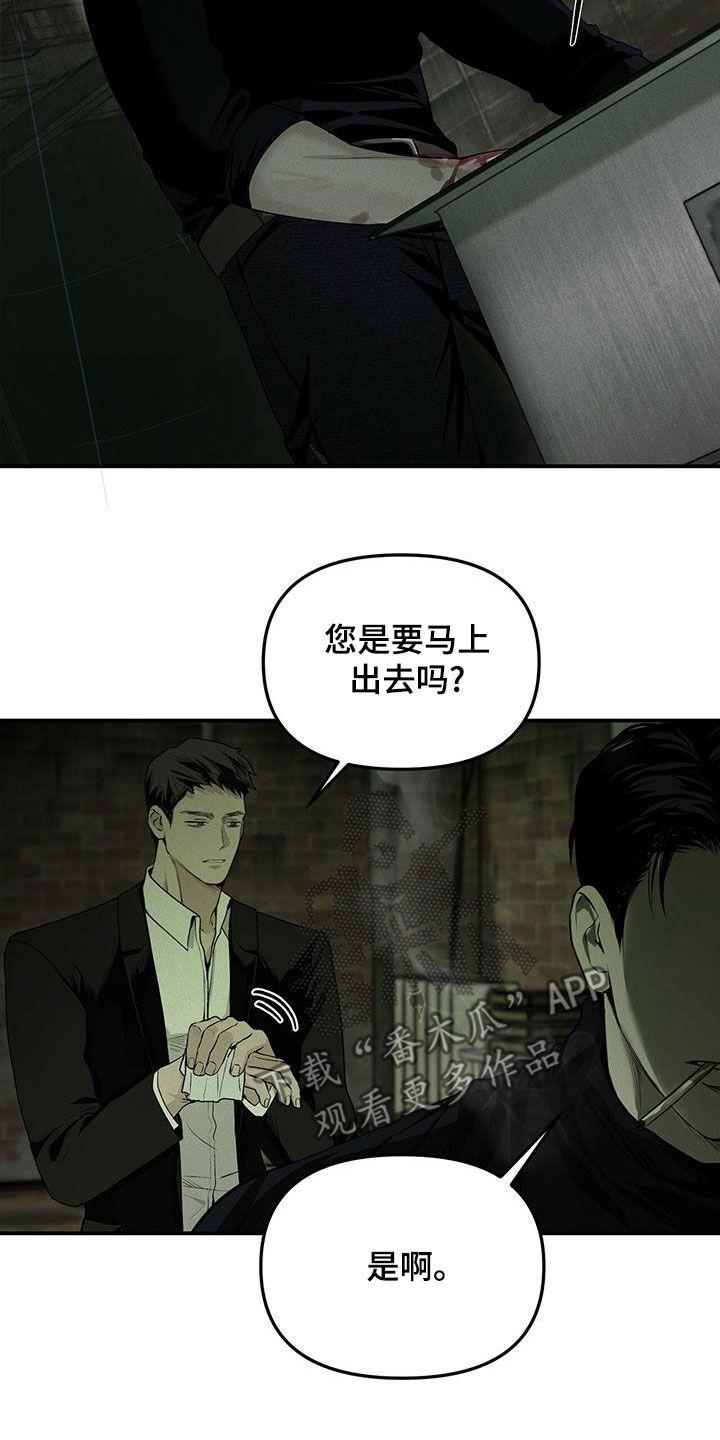 《负罪缩影》第26章：阴暗事业 第26页