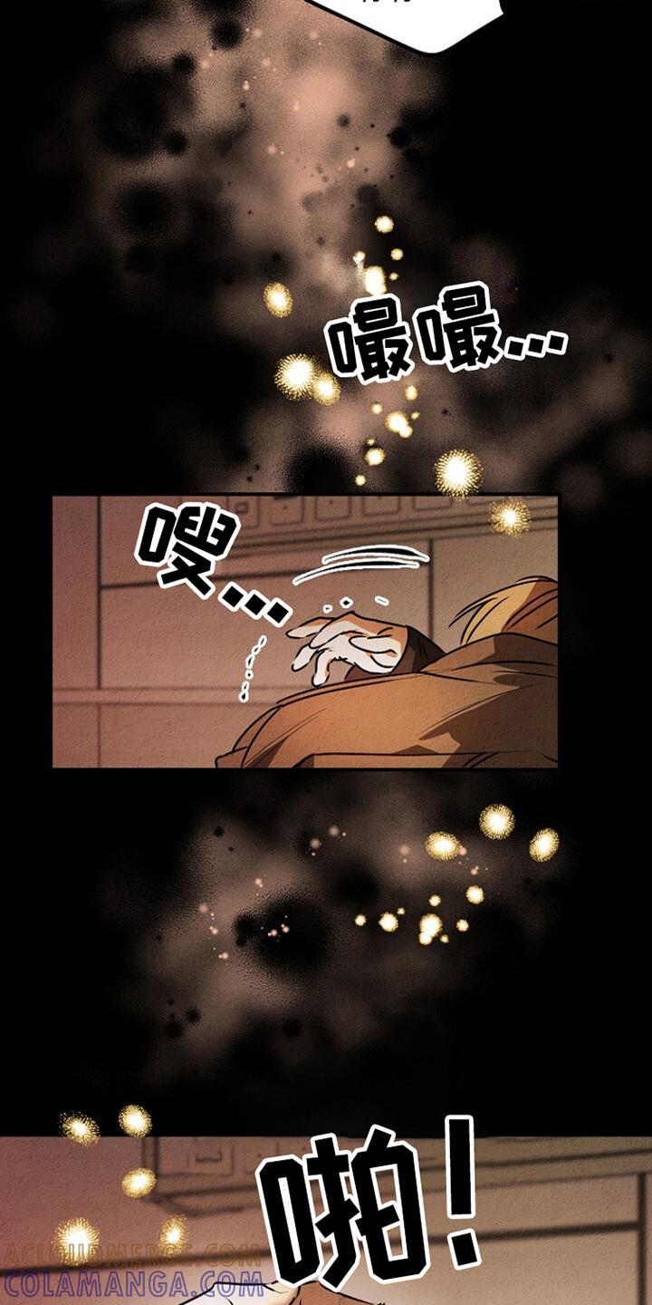 《重生在五年之后》第26章：延期退伍 第21页