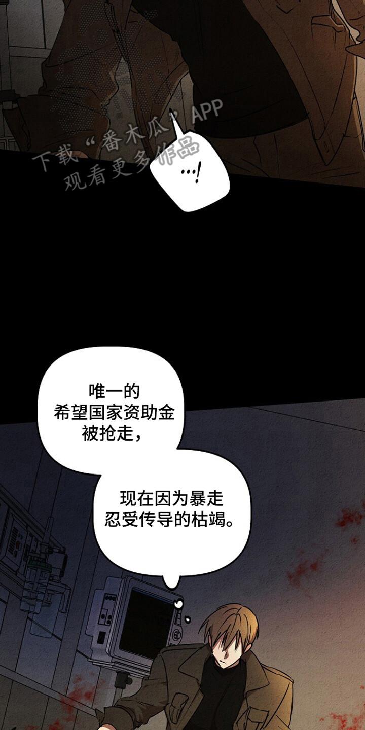 《重生在五年之后》第26章：延期退伍 第2页