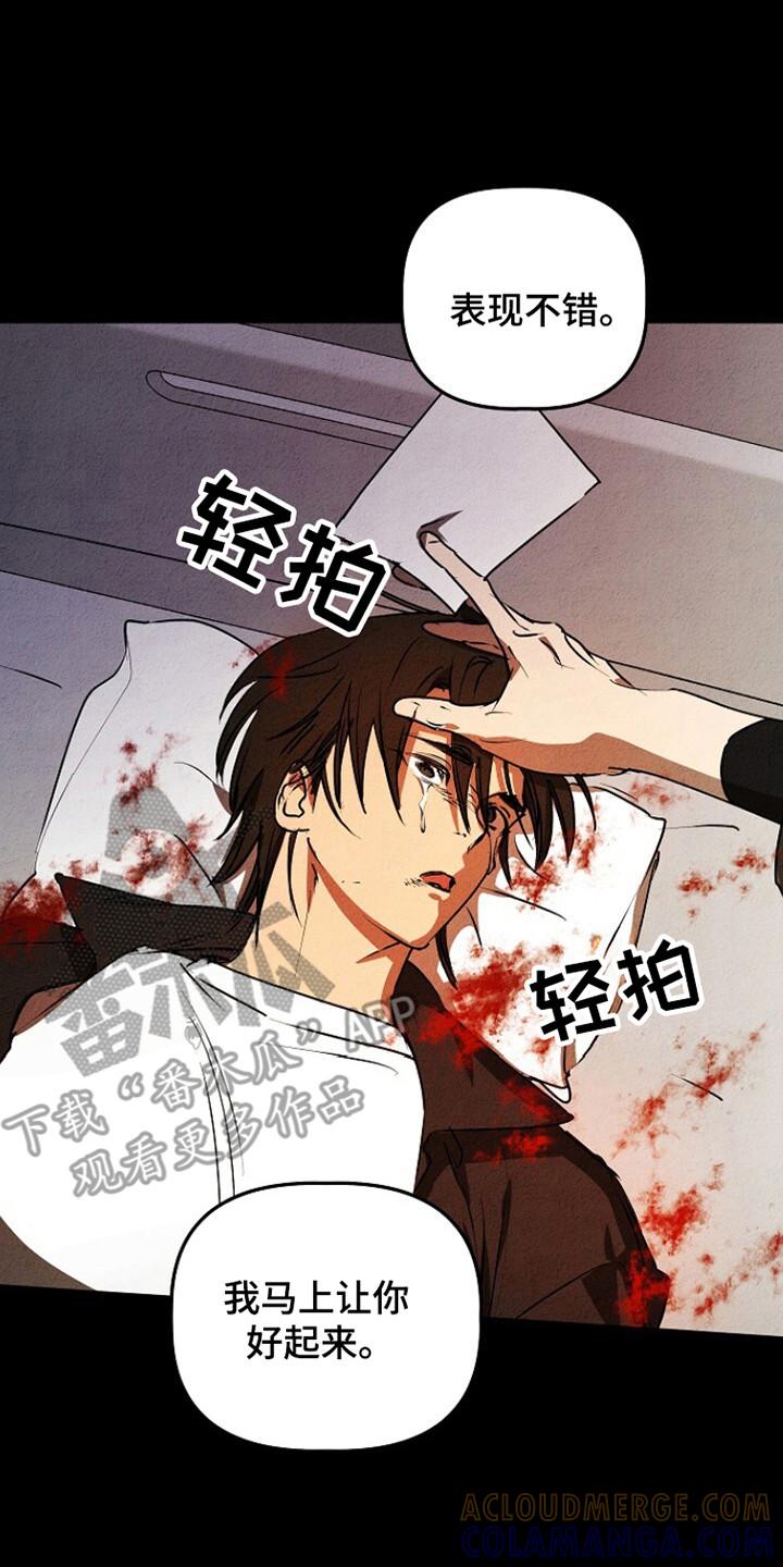《重生在五年之后》第26章：延期退伍 第15页