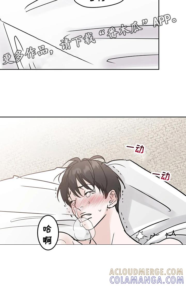 《邻居攻略》第26章：随心所欲 第7页