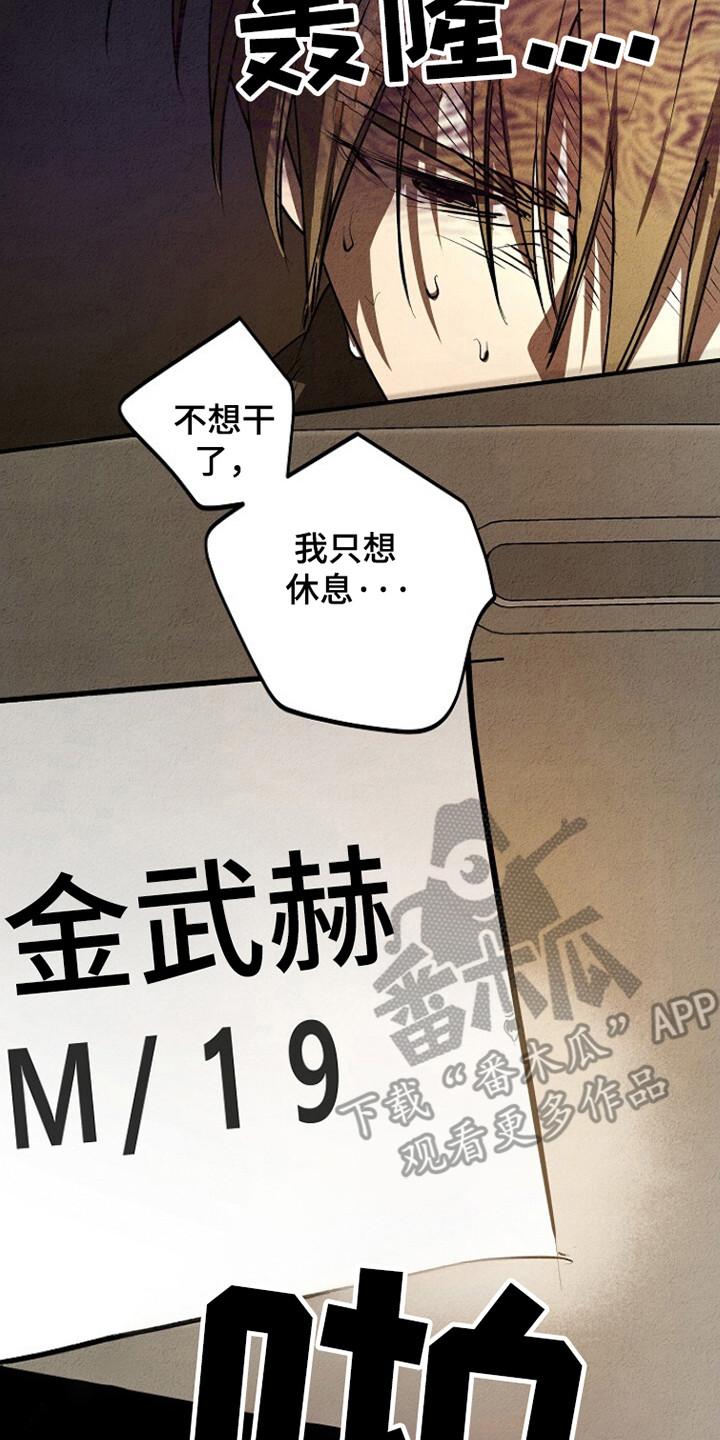 《重生在五年之后》第26章：延期退伍 第10页