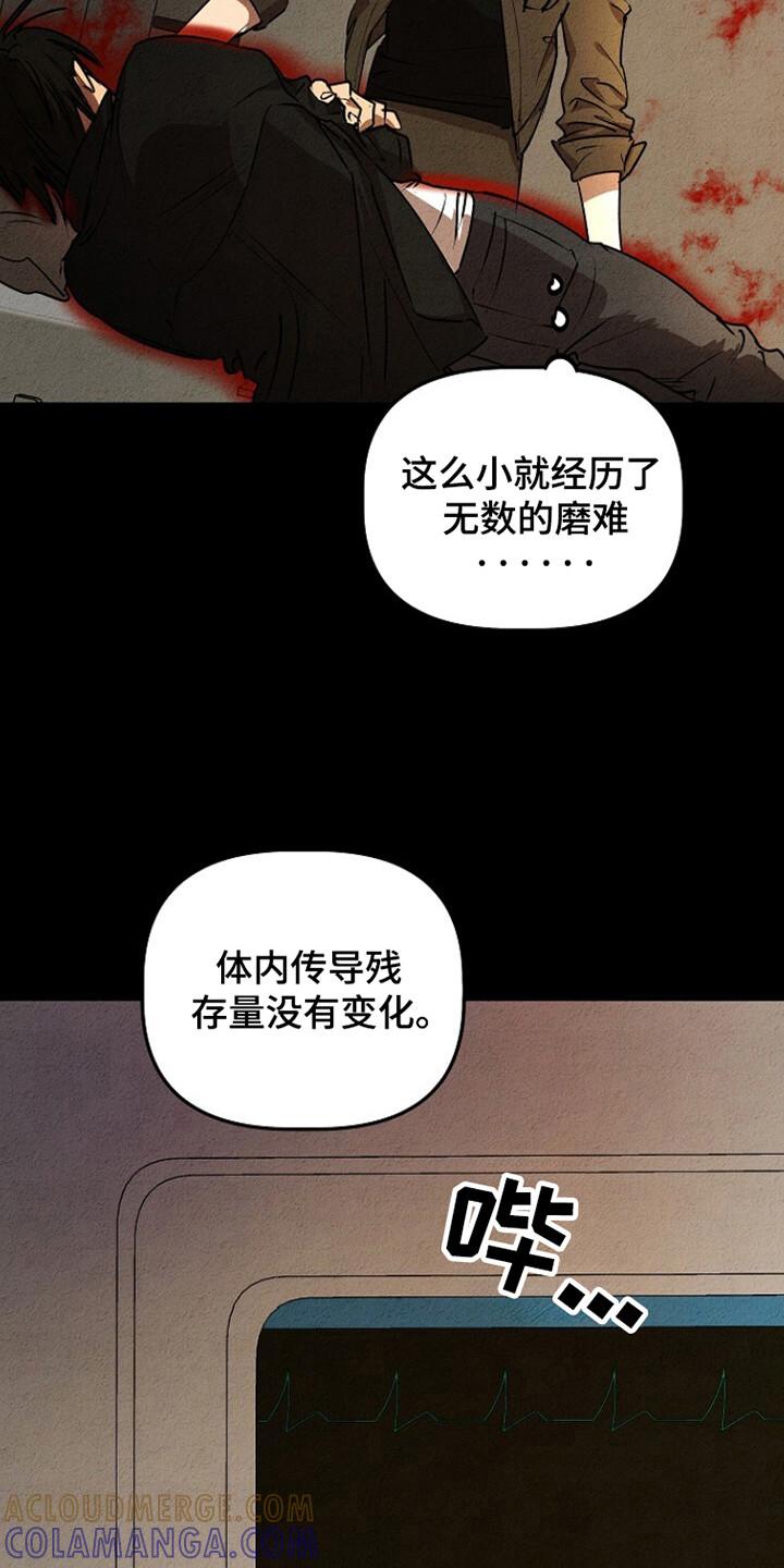 《重生在五年之后》第26章：延期退伍 第3页