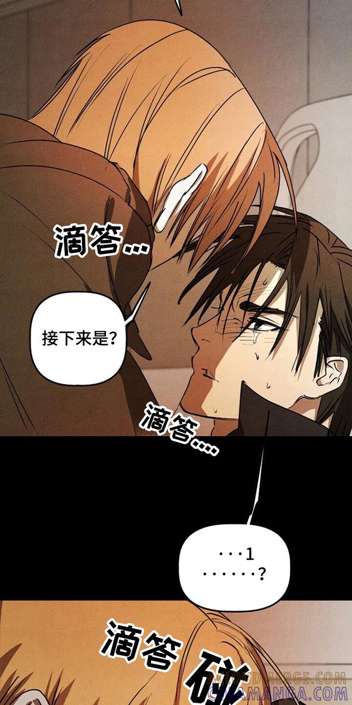 《重生在五年之后》第26章：延期退伍 第17页