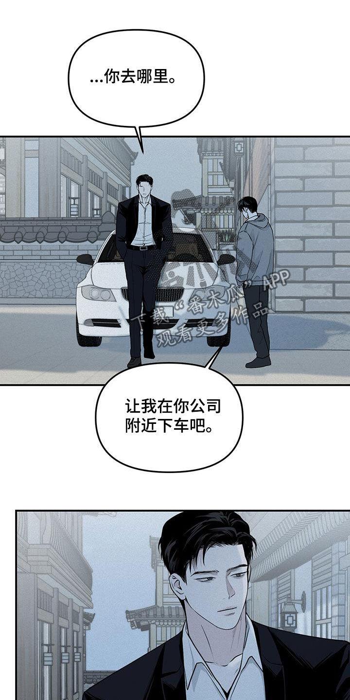 《负罪缩影》第26章：阴暗事业 第8页